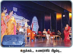 சரிகமபதநி டைரி 2015