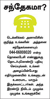 நீங்களும் அனலிஸ்ட்தான்