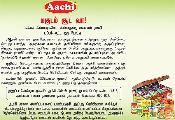 30 வகை நியூட்ரிஷியஸ் வெஜ் ரெசிபி!