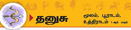 2014 ஆங்கில புத்தாண்டு ராசிபலன்கள்