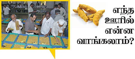 எந்த ஊரில் என்ன வாங்கலாம்?