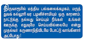 என் ஊர்!