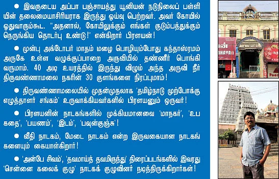 என் ஊர்!