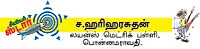 யாருக்குக் கொடுத்தாய் ?