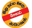 கனம் கோர்ட்டார் அவர்களே...