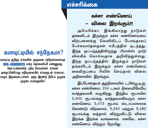 கமாடிட்டி