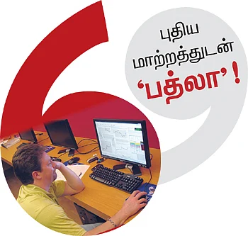 புதிய மாற்றத்துடன் 'பத்லா'!
