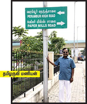 என் ஊர்!
