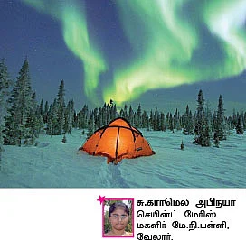 சுட்டி ஸ்டார் நியூஸ்