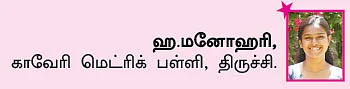 சுட்டி ஸ்டார் நியூஸ்!