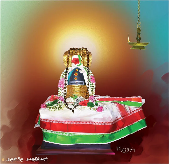 மாங்கல்ய வரம்தரும் அகத்தீஸ்வரரும் அகிலாண்டேஸ்வரியும்