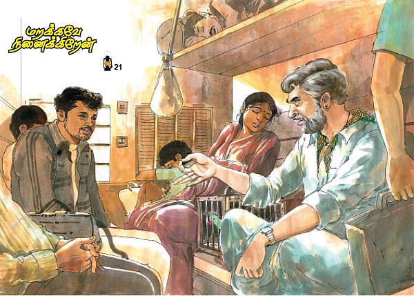 மறக்கவே நினைக்கிறேன் - 21