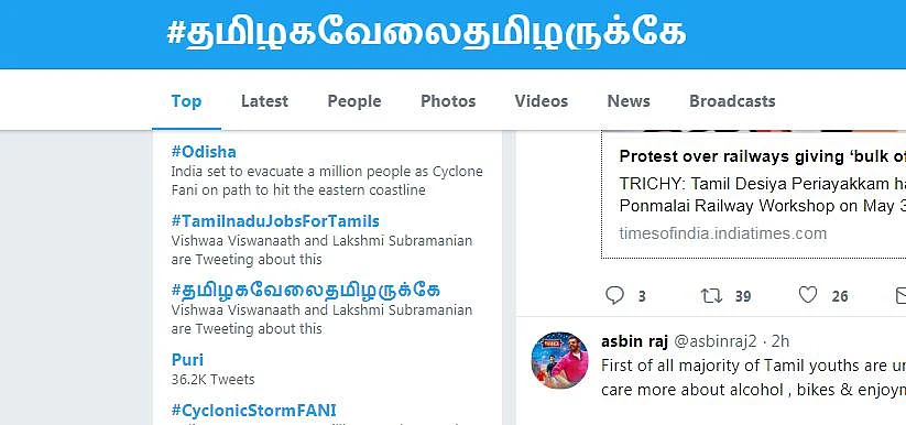 `2,600 பணியிடங்களில் 2,300 பேர் வடமாநிலத்தவர்கள்!' - மத்திய அரசுக்கு எதிராகக் கொந்தளிக்கும் தமிழர்கள்