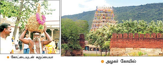 விதைகளை வாழ வைக்கும் கோட்டை!