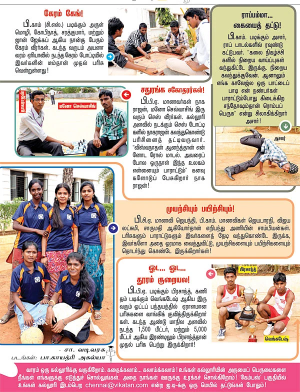 கேம்பஸ்