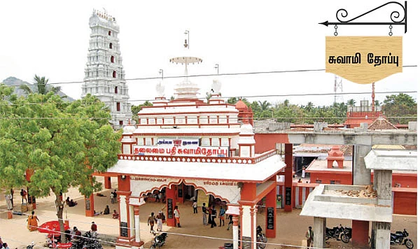 என் ஊர்!