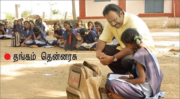 என் ஊர்!
