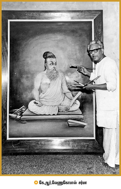 வள்ளுவருக்கு உயிர் கொடுத்தவர்!