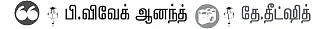 மெக்கானிக் கார்னர் - புல்லட் முருகன்!