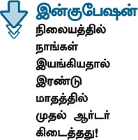 ஃபர்ஸ்ட் ஜெனரேஷன்!