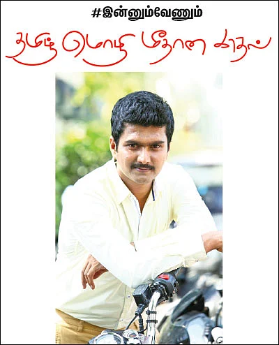 யாரோ to ஹீரோ