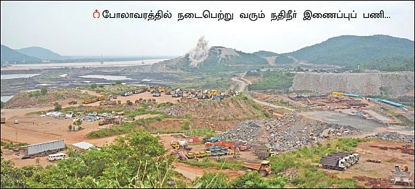 ஆந்திரா நதீநீர் இணைப்புத் திட்டம்... பலன்களும் பாதகங்களும்? - ஓர் அலசல்!