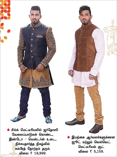 மென்ஸ் வாட்ரோப்!