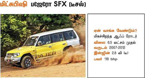 25 டாப் செல்லர்ஸ் பழைய கார்கள்