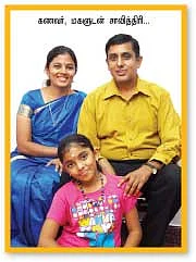சாதனை சிகரத்தில் ஒரு சாதாரண மனுஷி !