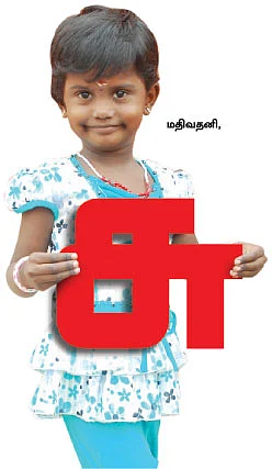 சுட்டி மனசு !