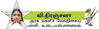 சிக்கு... புக்கு... குக்கு...