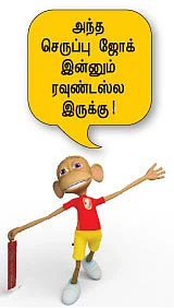 நானும் விகடனும்!