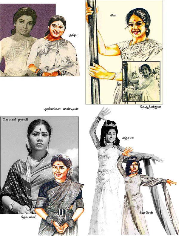 அவங்கதான் இவங்க!