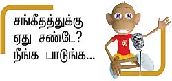 சரிகமபதநி டைரி 2015