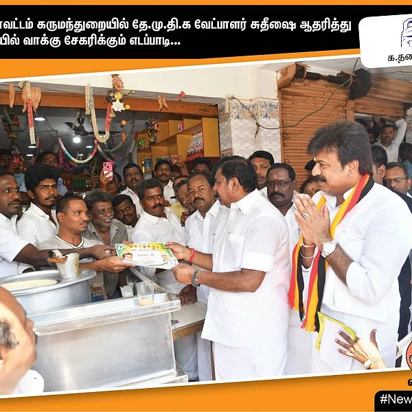 டீக்கடையில் வாக்குகேட்கும் எடப்பாடி... சாலைக்காக நகர்த்தப்படும் மாரியம்மன் கோயில்... #NewsInPhotos