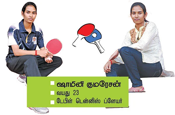 ''நான் ஷாமினி குமரேசன் ஆனது எப்படி?''