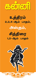 கன்னி
