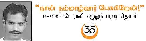 வினையாக மாறிய... விதை சேகரிப்பு..!
