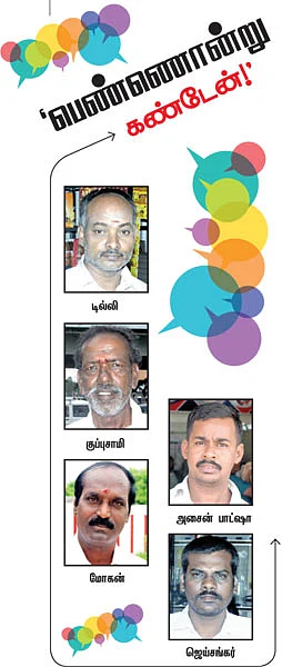 ’பெண்ணொன்று கண்டேன்!’