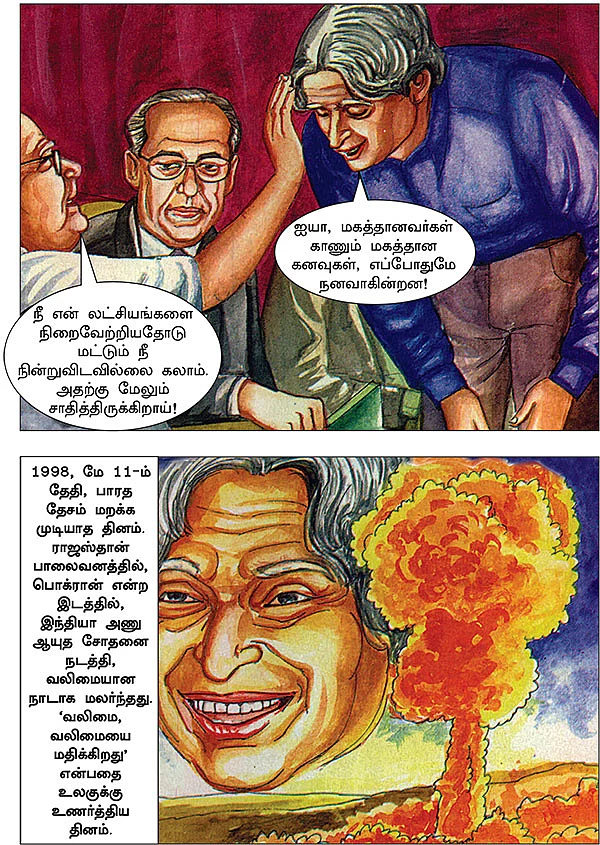 கனவு நாயகன் கலாம்!