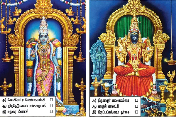 புதிர் தரிசனம்!