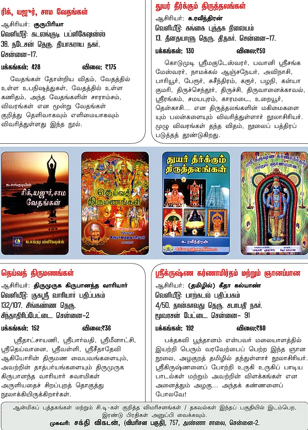 புத்தக விமரிசனம்