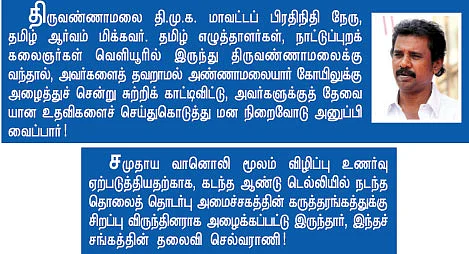 குழுவாக உயர்ந்தது குமளம்!