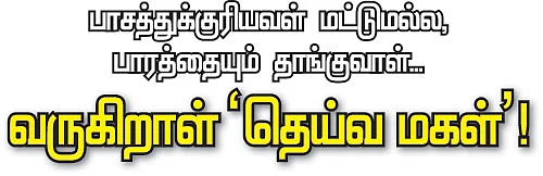 கேபிள் கலாட்டா!