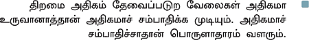 எடக்கு மடக்கு!