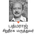 ரத்த அழுத்தம் அறிந்ததும் அறியாததும்