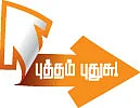 மாண்புமிகு மாணவி !