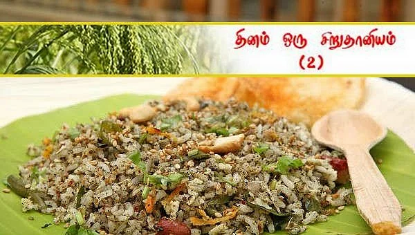 தினை ரெசிபி ( தினம் ஒரு சிறுதானியம் - 2)