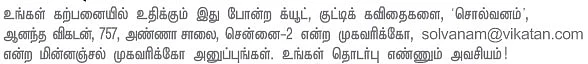 சொல்வனம்