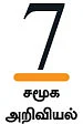மலரும் நினைவுகள்!